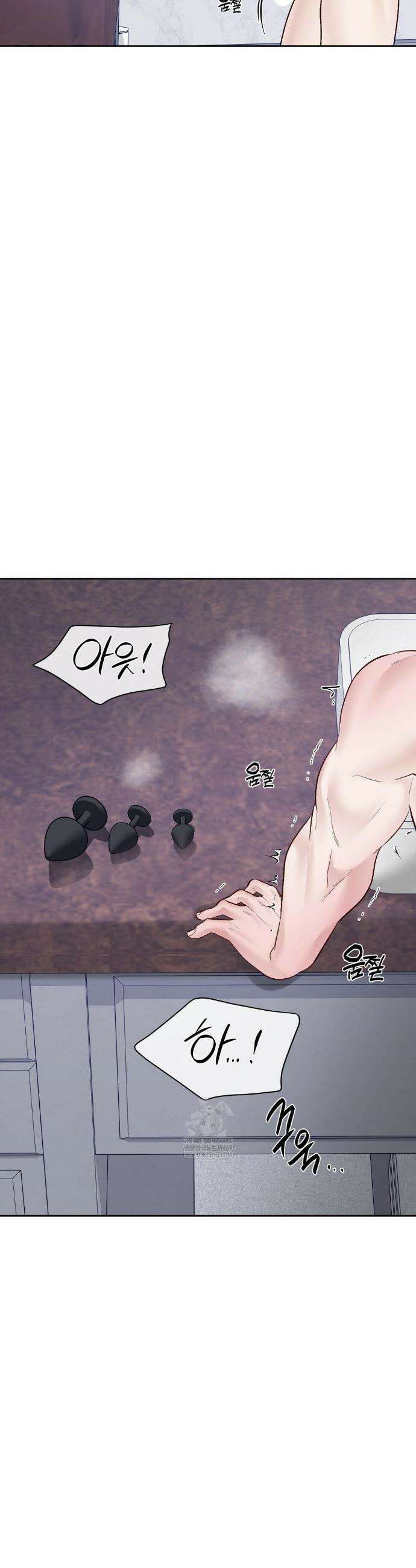 플레이 카르마 51화 39