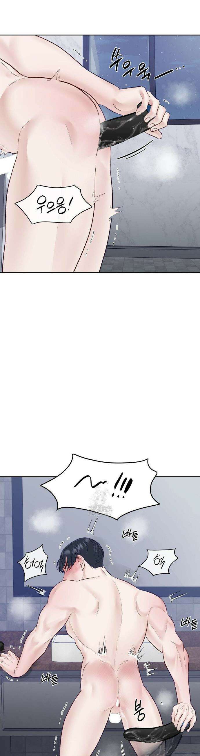 플레이 카르마 51화 40