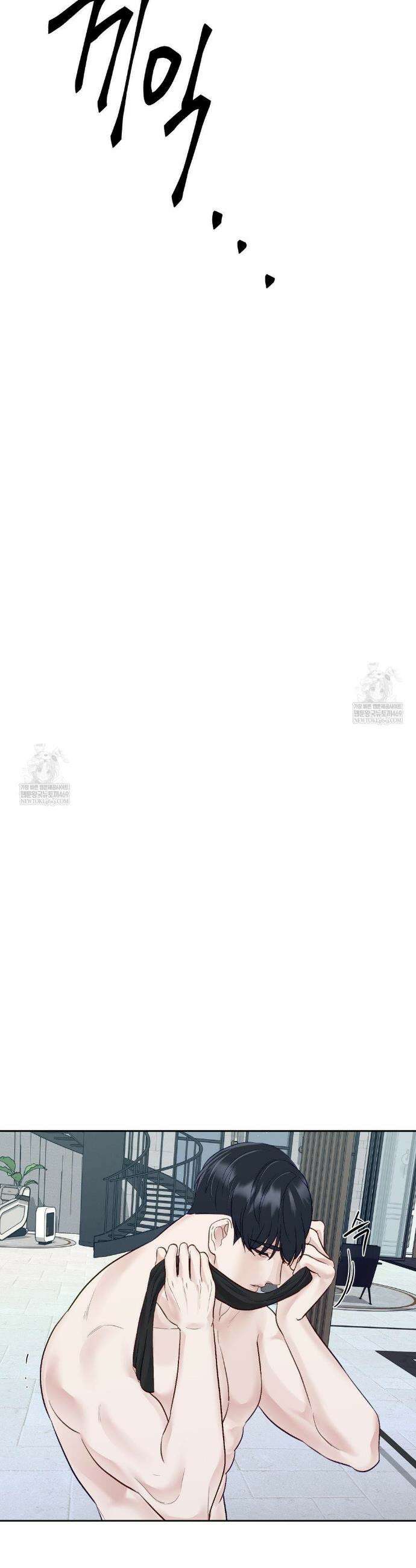 플레이 카르마 51화 43
