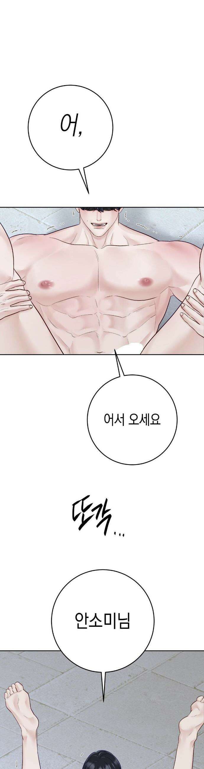플레이 카르마 51화 47