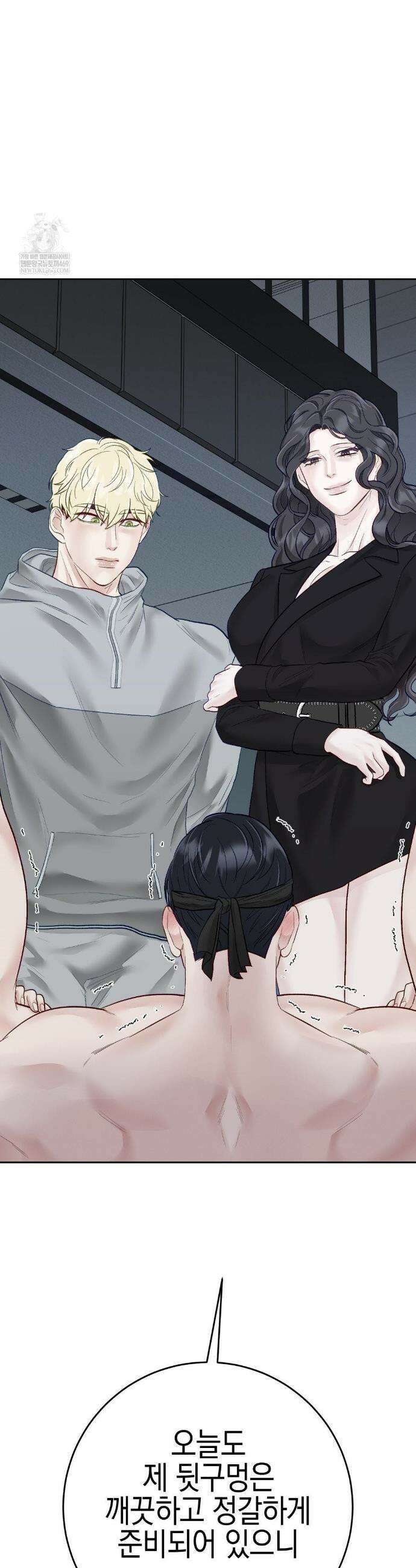 플레이 카르마 51화 49