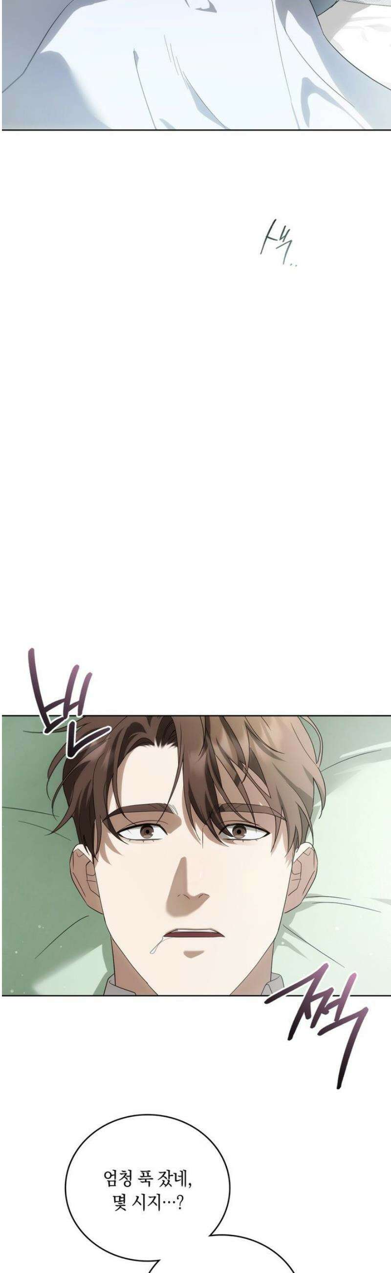 연애편지 대신 써드릴까요? 27화 3