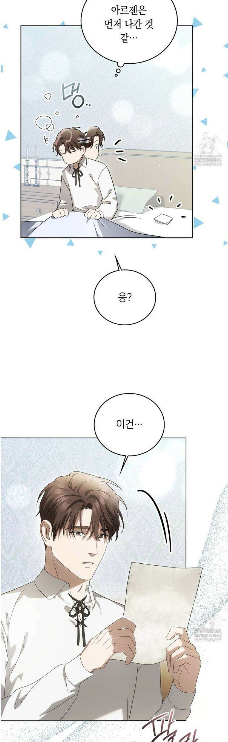 연애편지 대신 써드릴까요? 27화 4