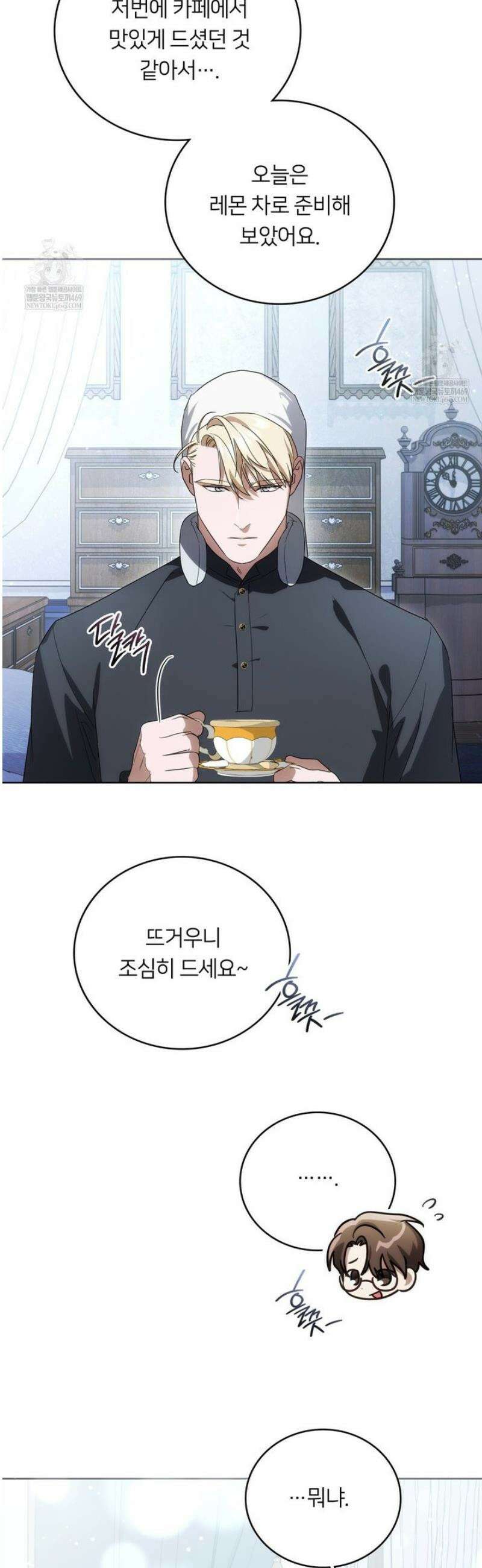 연애편지 대신 써드릴까요? 27화 13