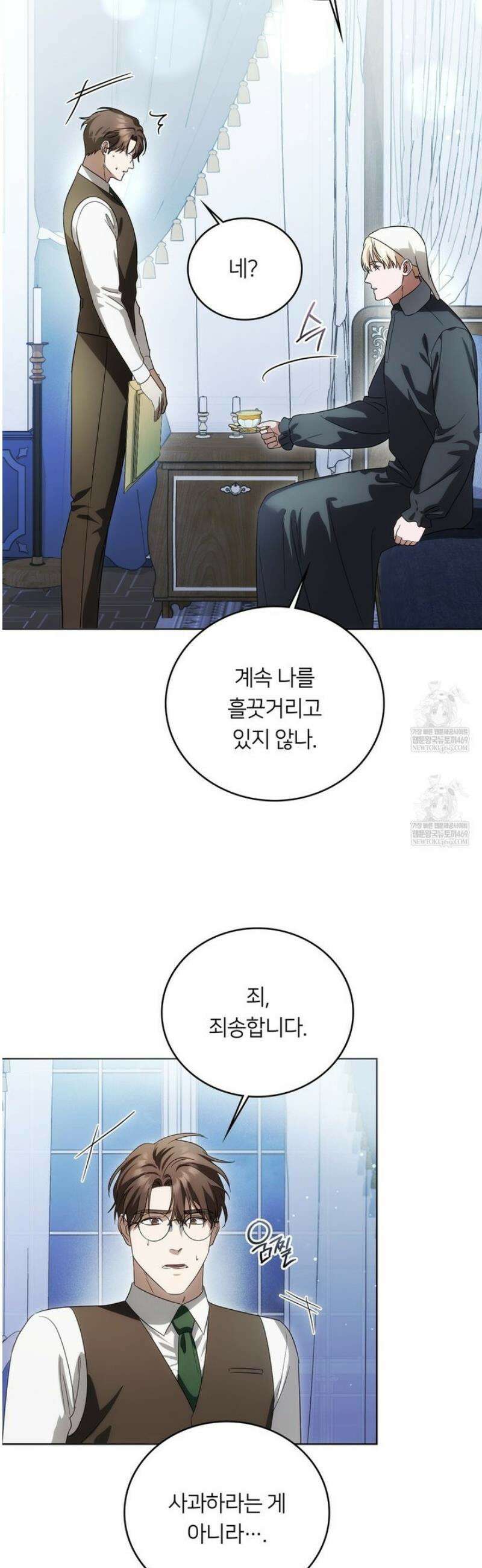 연애편지 대신 써드릴까요? 27화 14