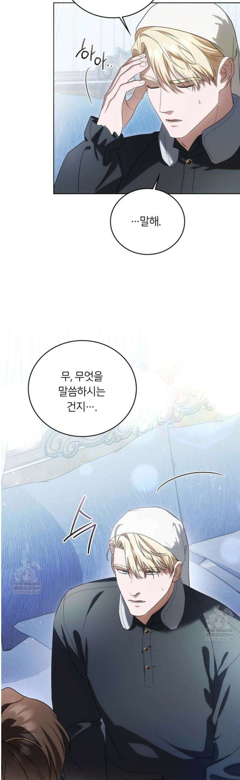 연애편지 대신 써드릴까요? 27화 15