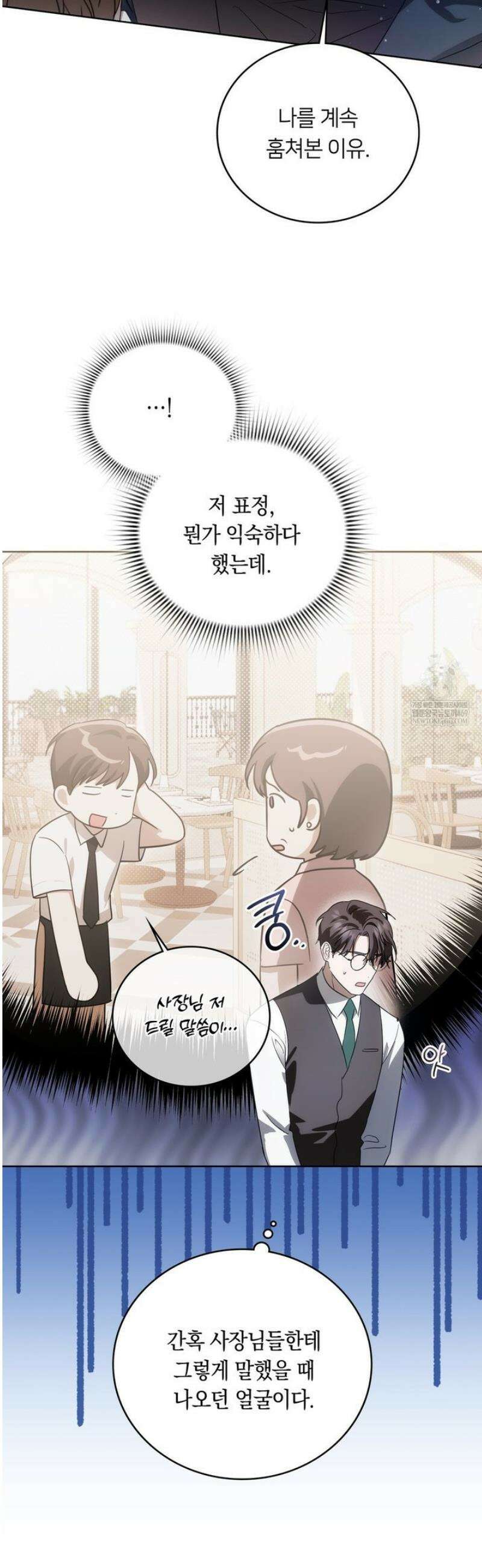 연애편지 대신 써드릴까요? 27화 16