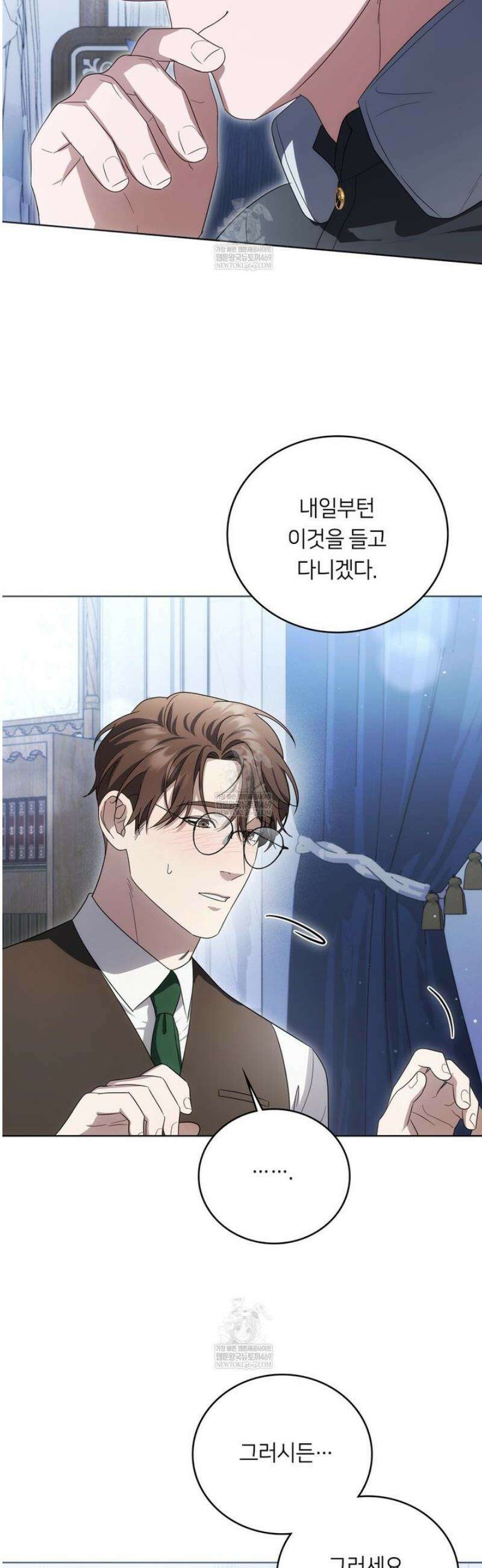 연애편지 대신 써드릴까요? 27화 22