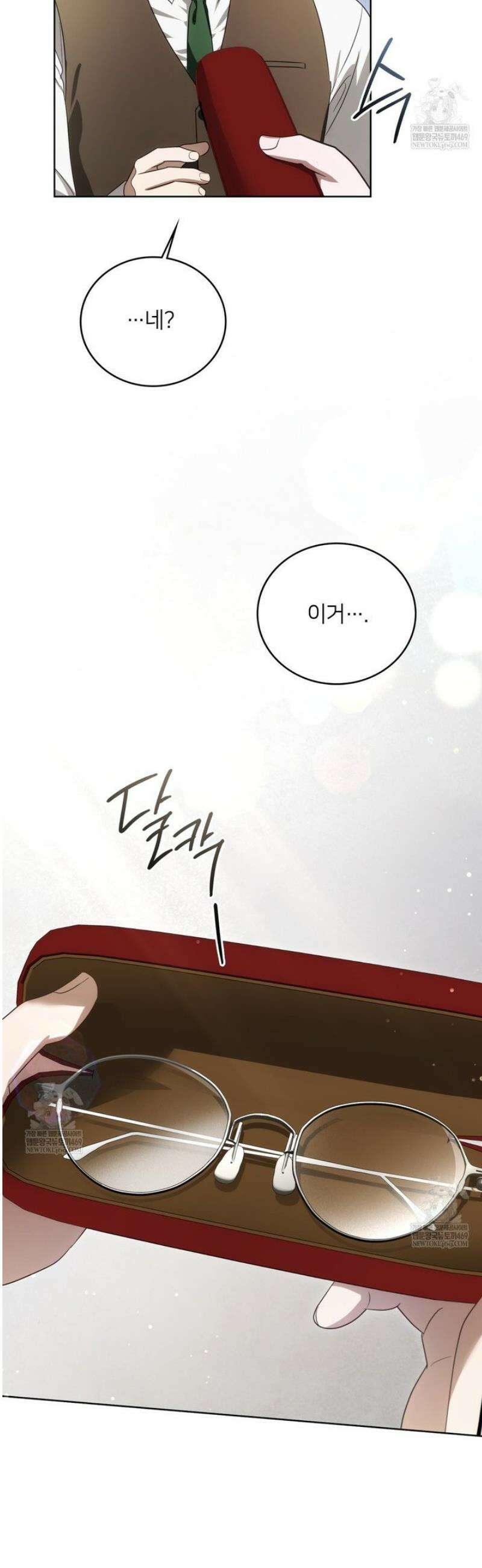 연애편지 대신 써드릴까요? 27화 24