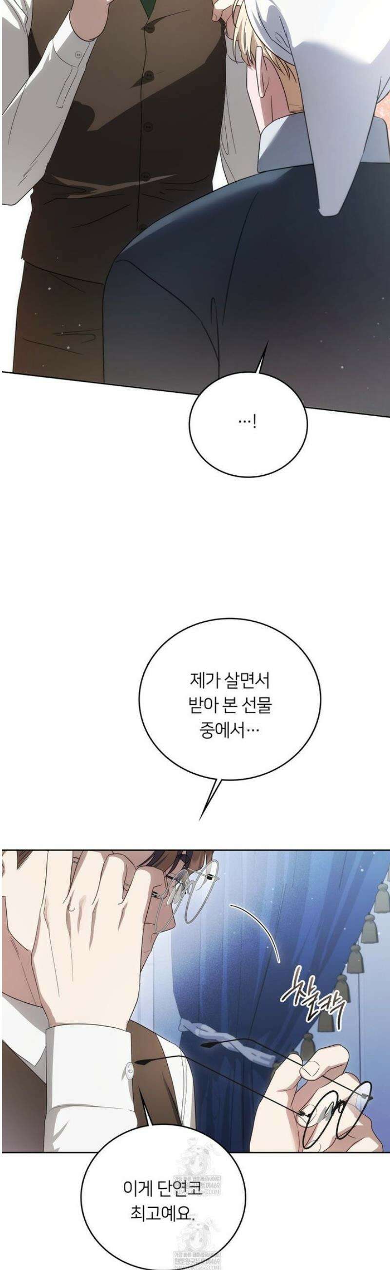 연애편지 대신 써드릴까요? 27화 27