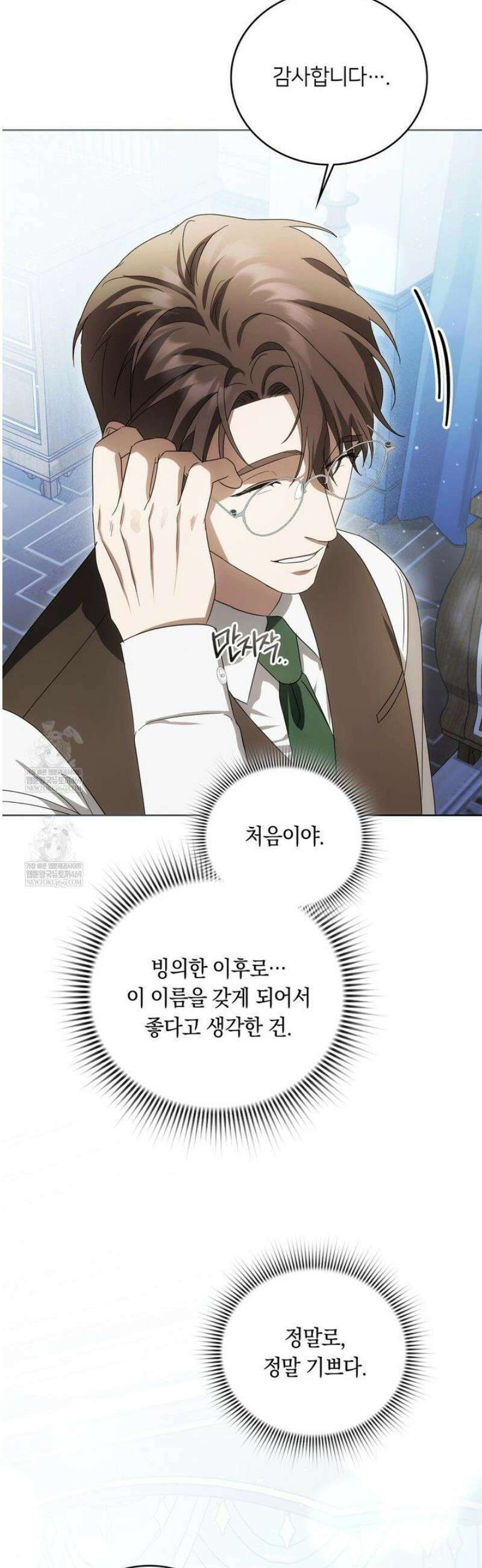 연애편지 대신 써드릴까요? 27화 30