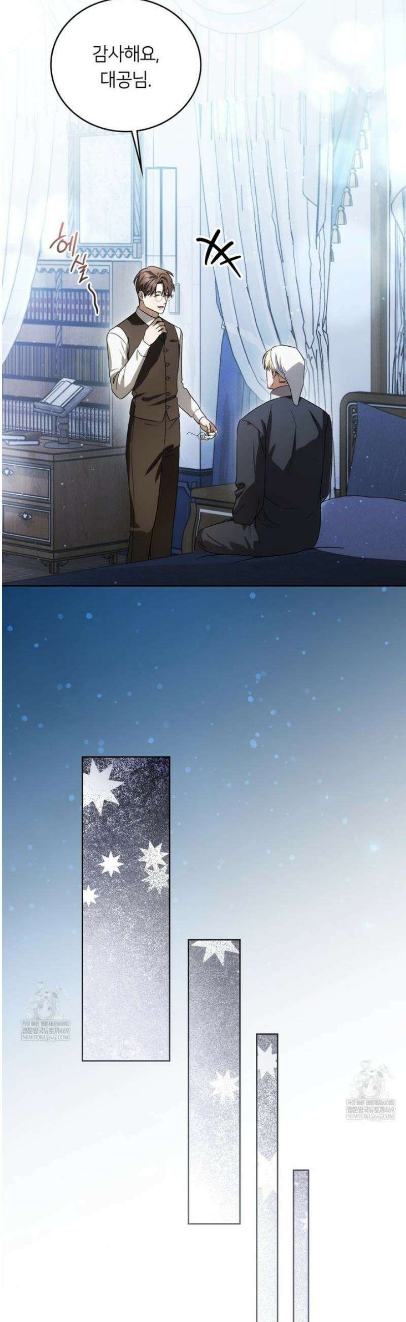 연애편지 대신 써드릴까요? 27화 31
