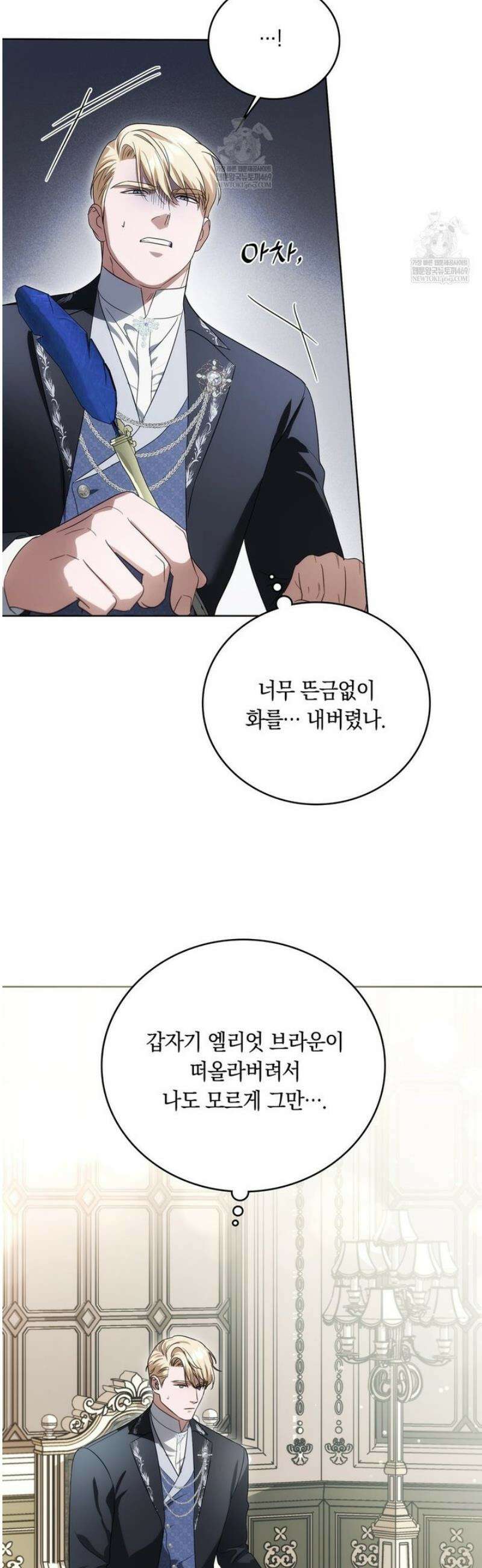 연애편지 대신 써드릴까요? 27화 40