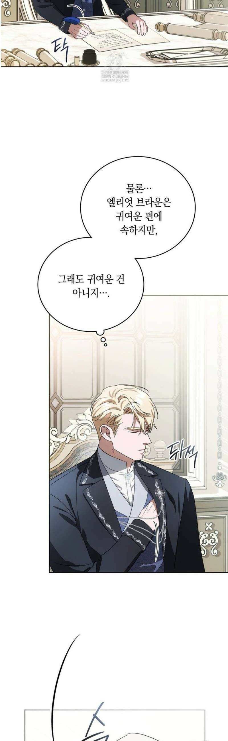 연애편지 대신 써드릴까요? 27화 41