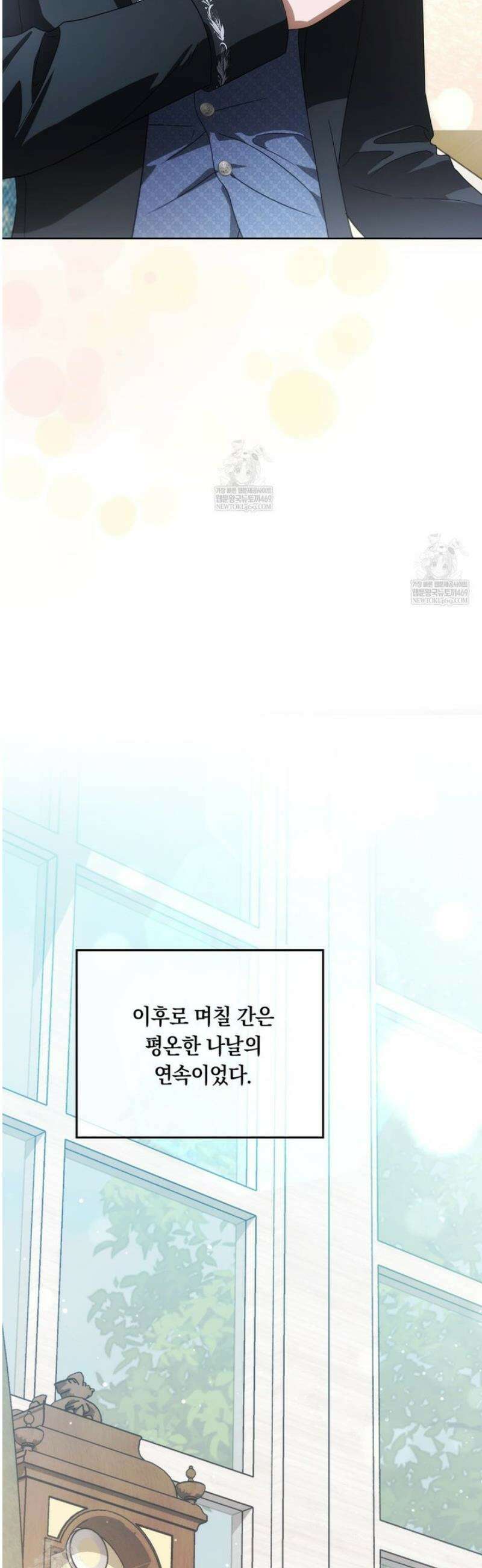 연애편지 대신 써드릴까요? 27화 43