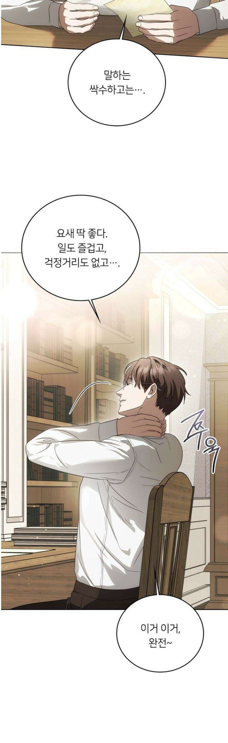 연애편지 대신 써드릴까요? 27화 46