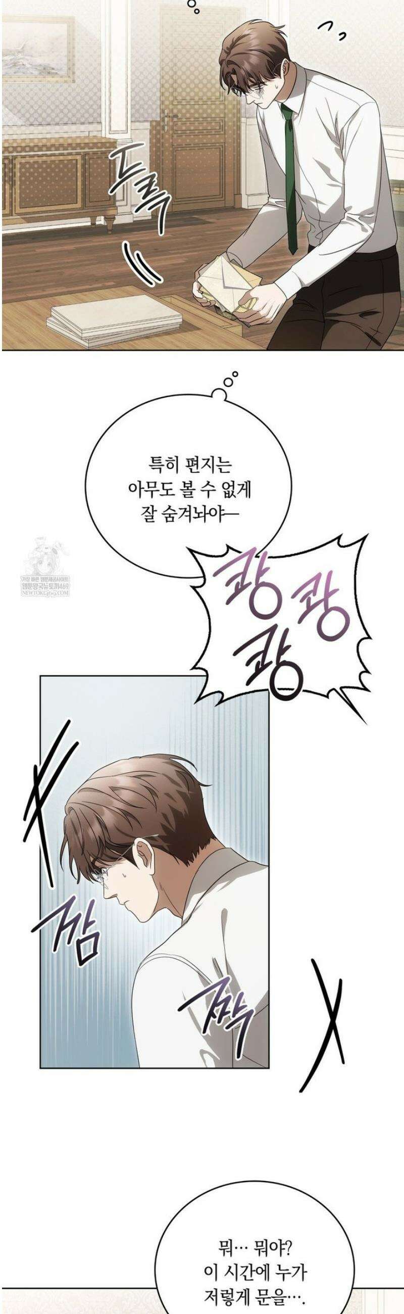 연애편지 대신 써드릴까요? 27화 48