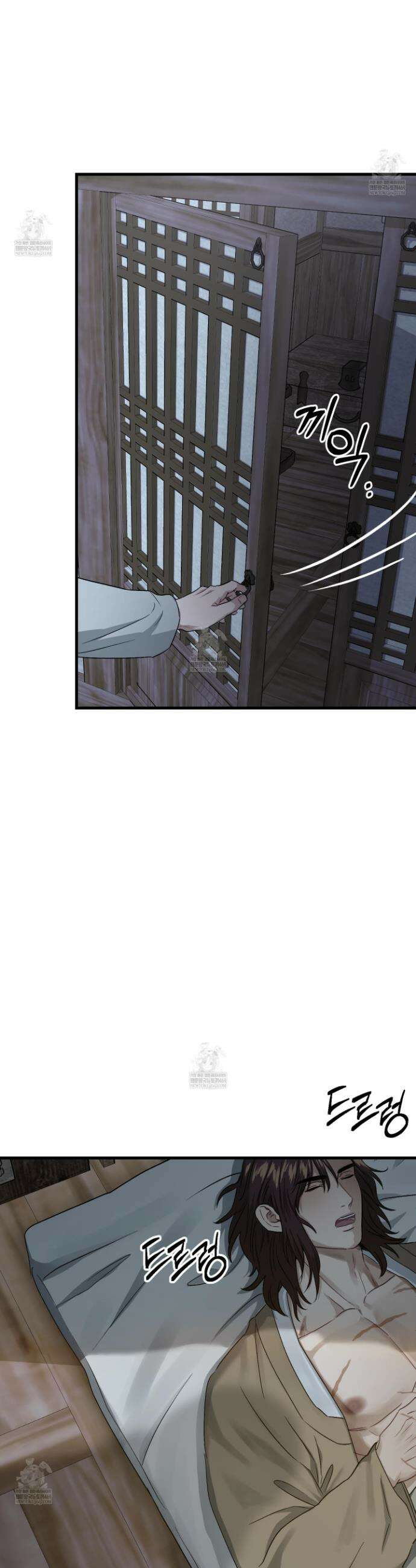 각지손 마주끼고 24화 3