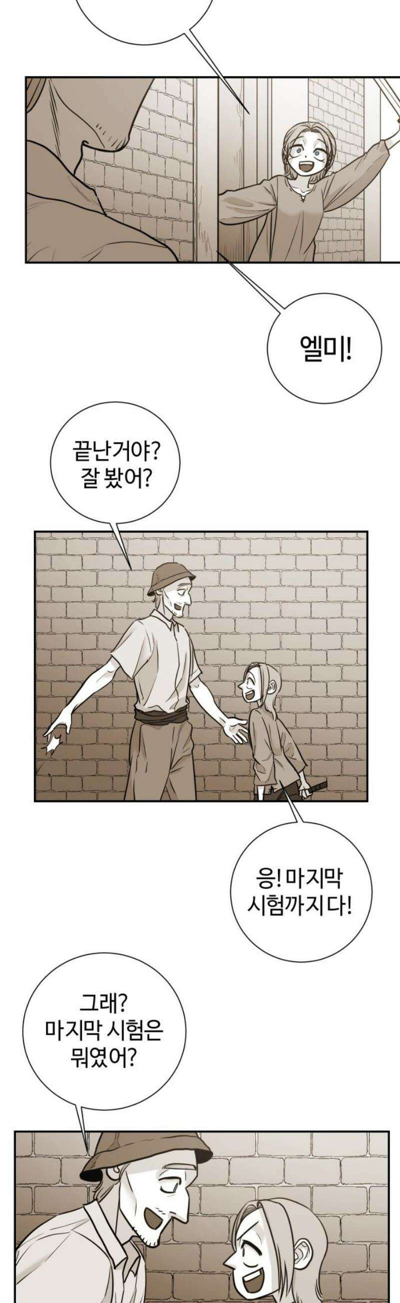 마왕의 빛나는 별 9화 3
