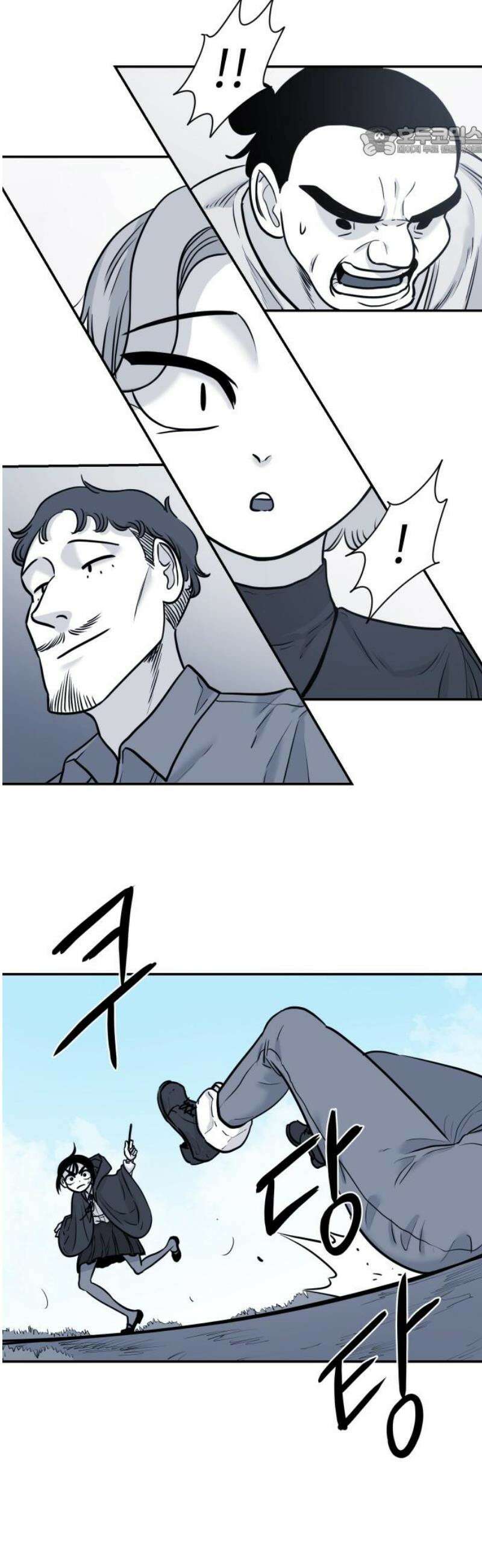 마왕의 빛나는 별 9화 7