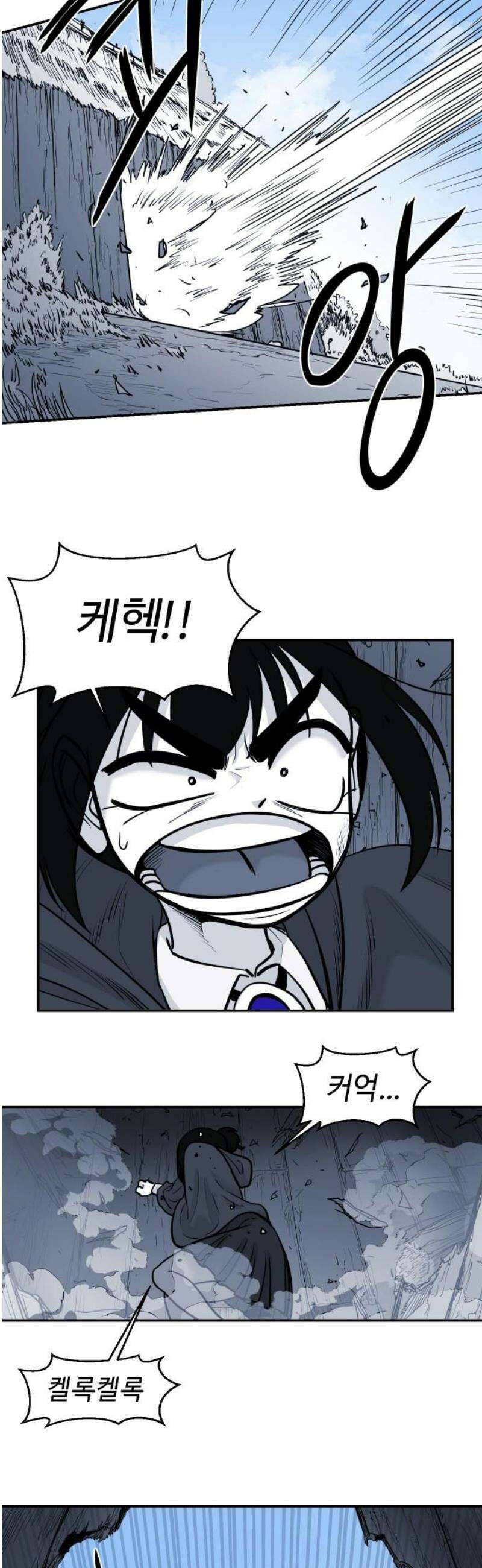 마왕의 빛나는 별 9화 20