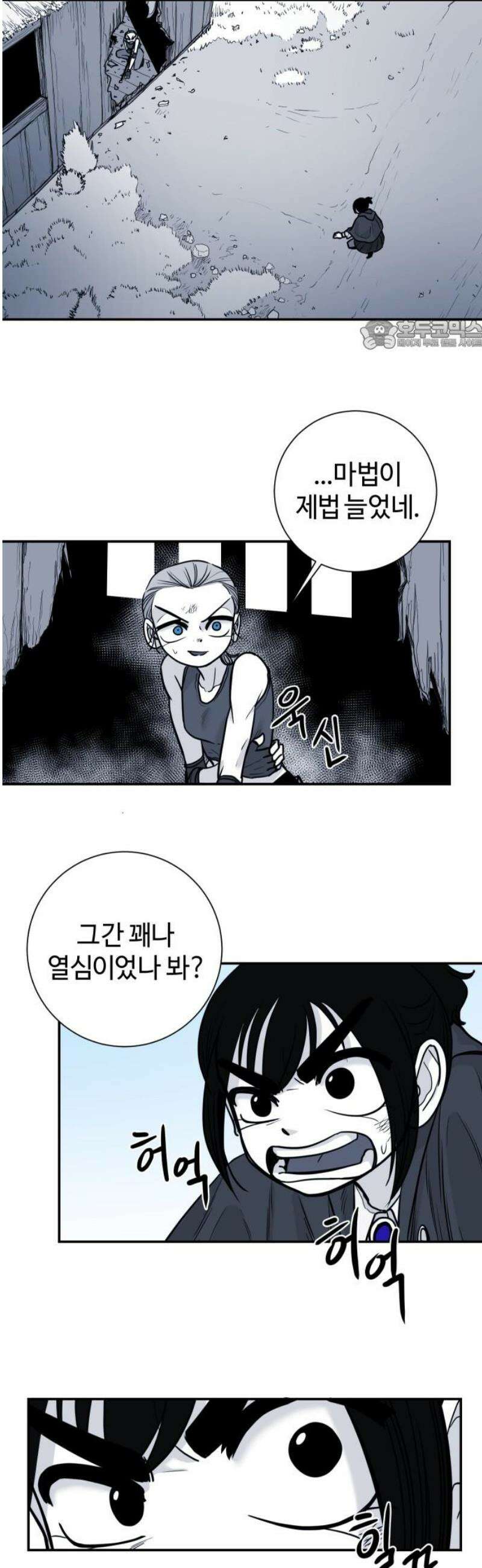 마왕의 빛나는 별 9화 24