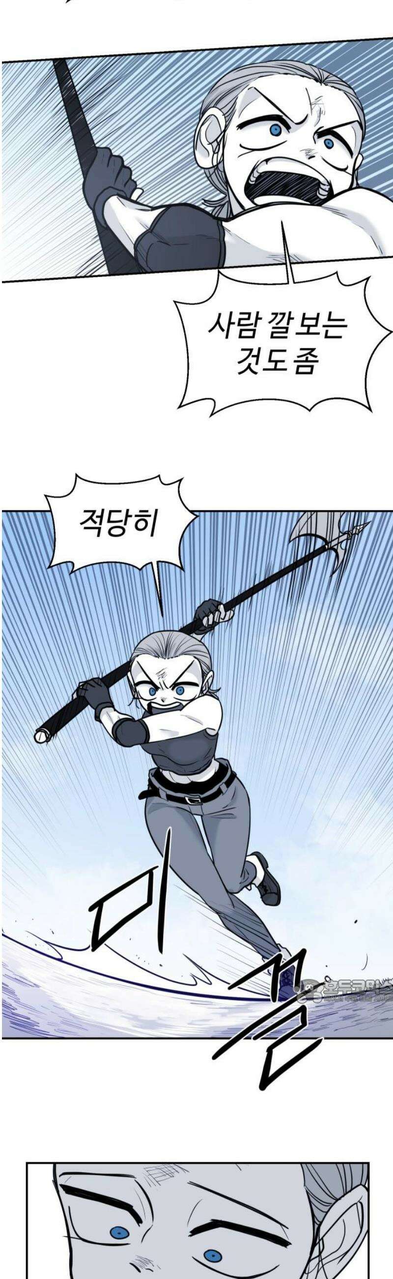 마왕의 빛나는 별 9화 32