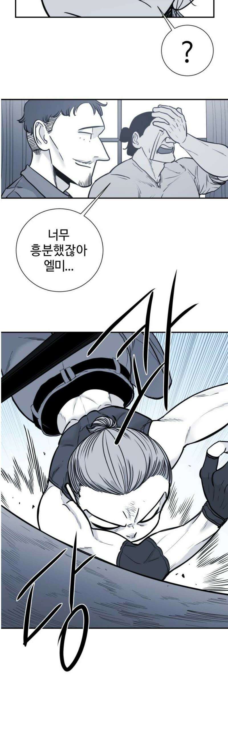 마왕의 빛나는 별 9화 33