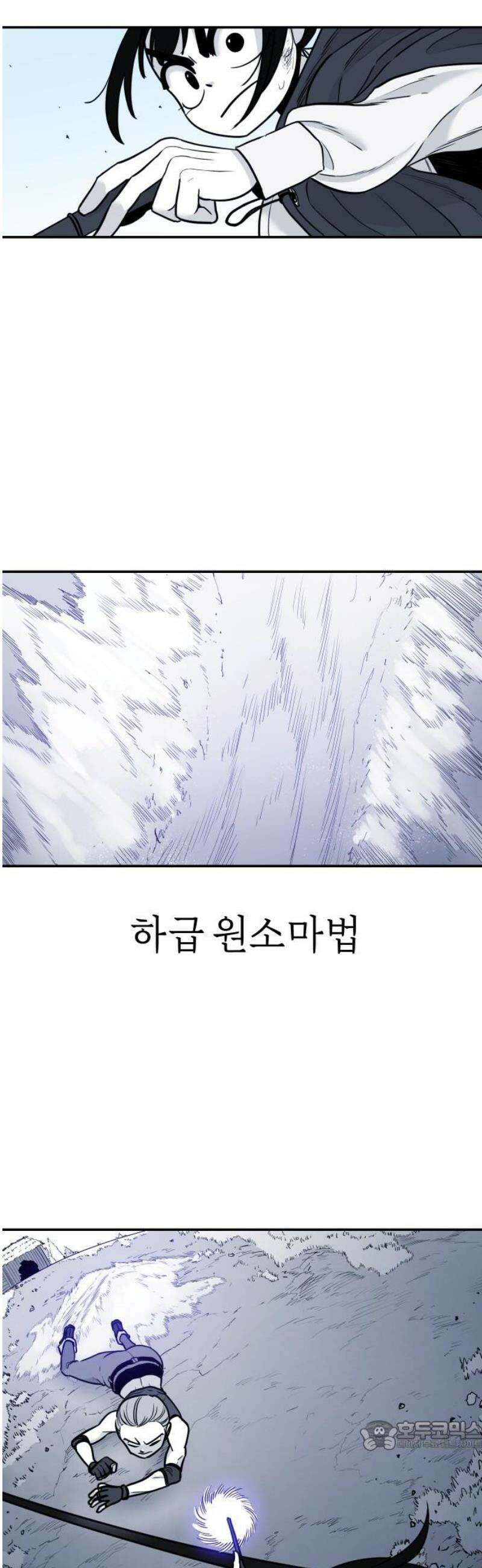 마왕의 빛나는 별 9화 34