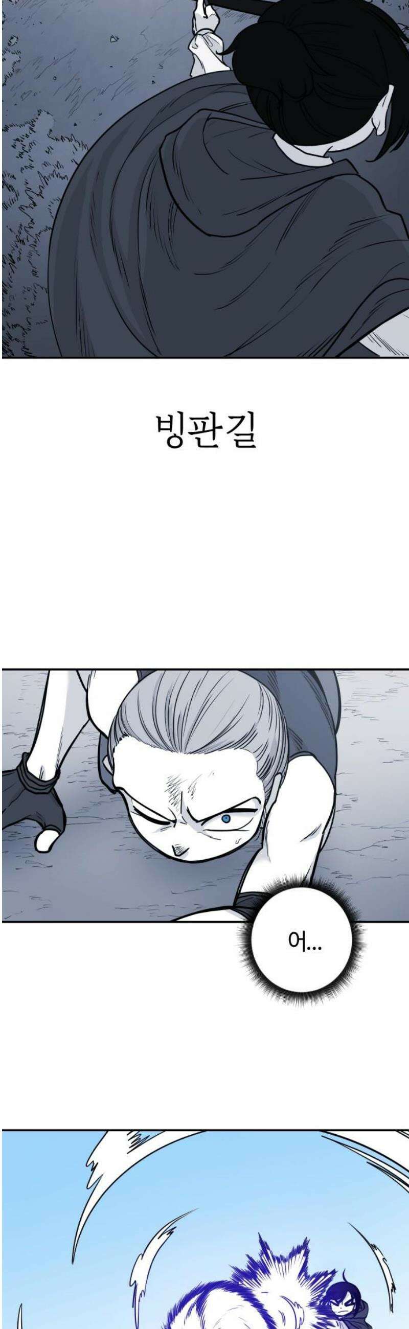 마왕의 빛나는 별 9화 35
