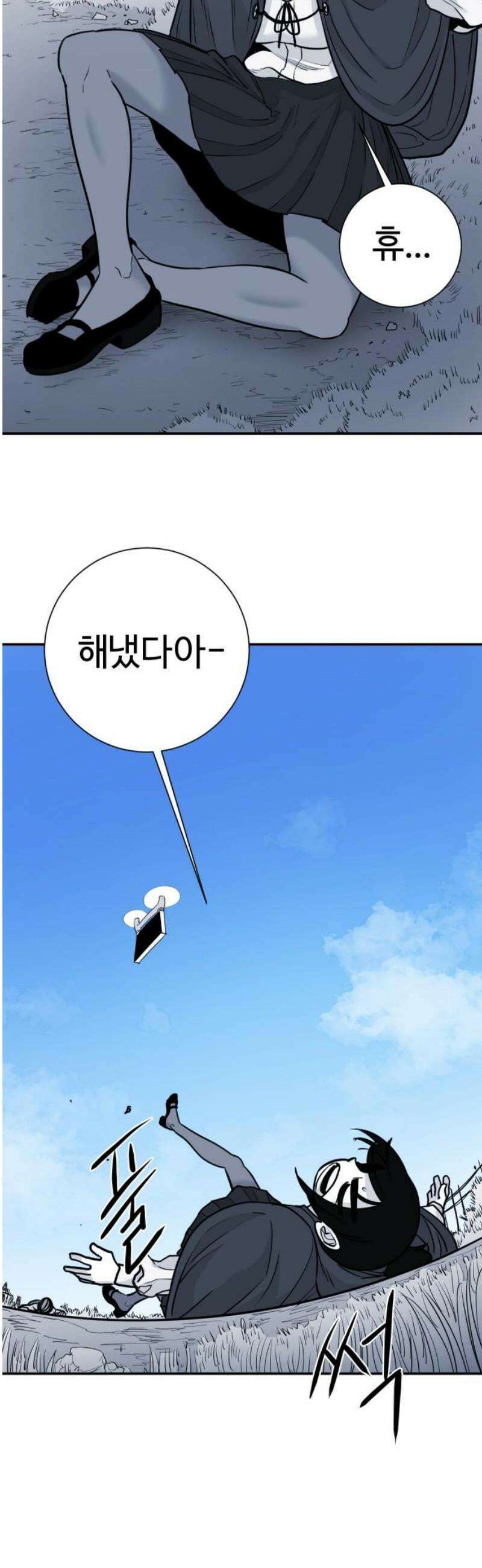 마왕의 빛나는 별 9화 38