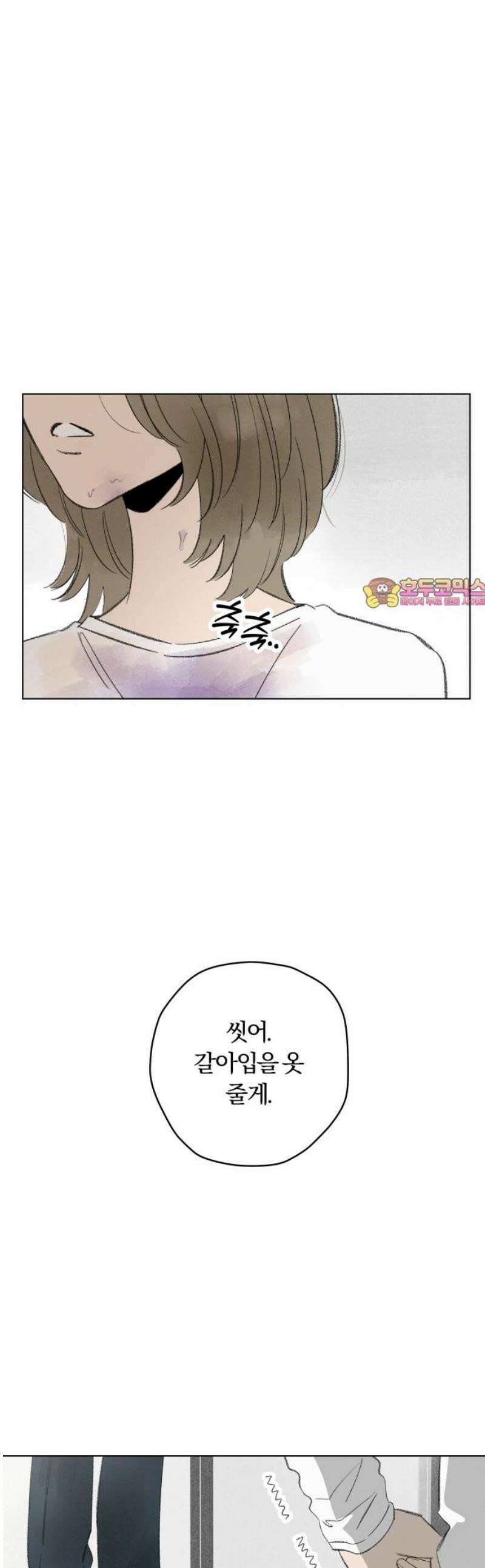 토마토가 돼라! 외전 5화 : 평생 소원이 누룽지 (5) 1