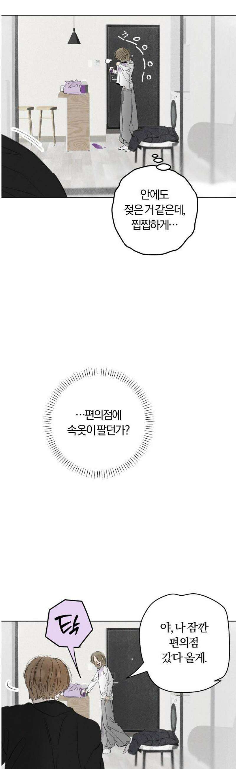 토마토가 돼라! 외전 5화 : 평생 소원이 누룽지 (5) 6