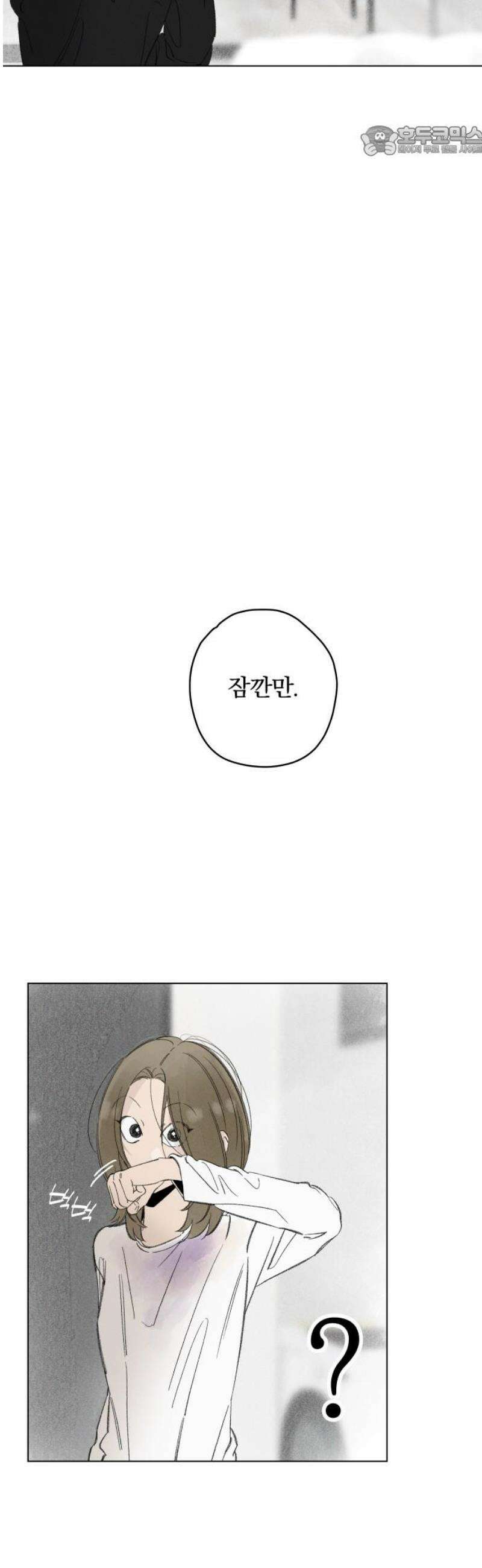 토마토가 돼라! 외전 5화 : 평생 소원이 누룽지 (5) 7