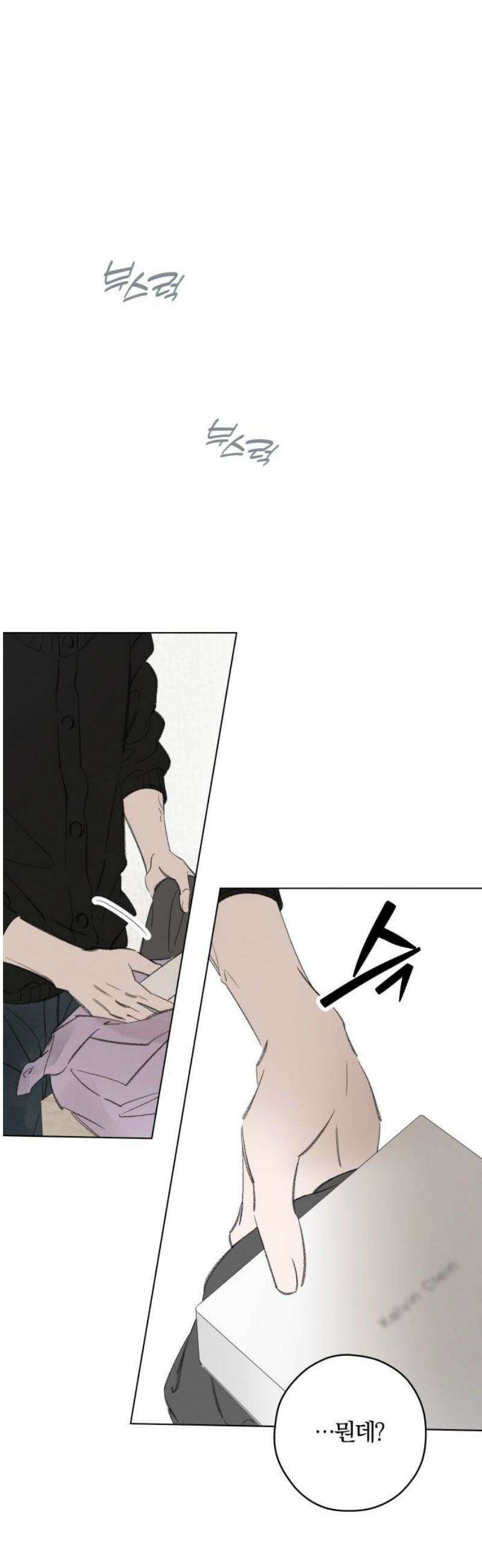 토마토가 돼라! 외전 5화 : 평생 소원이 누룽지 (5) 8