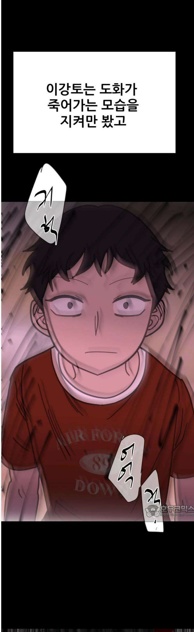 기생몽 71화 2