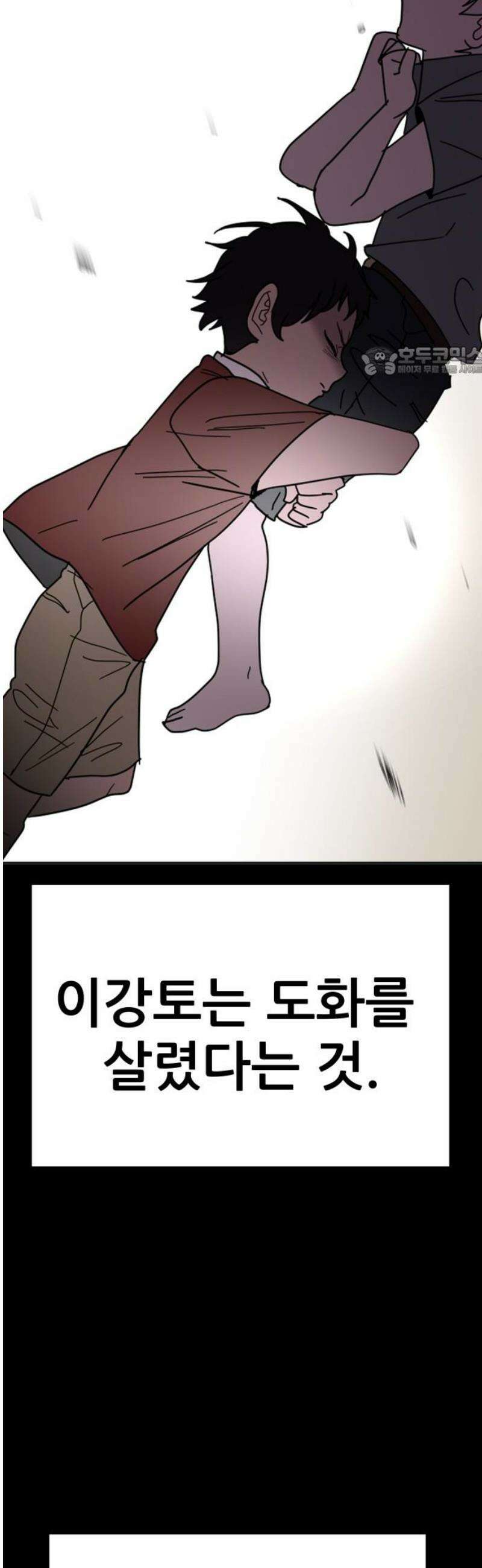 기생몽 71화 9
