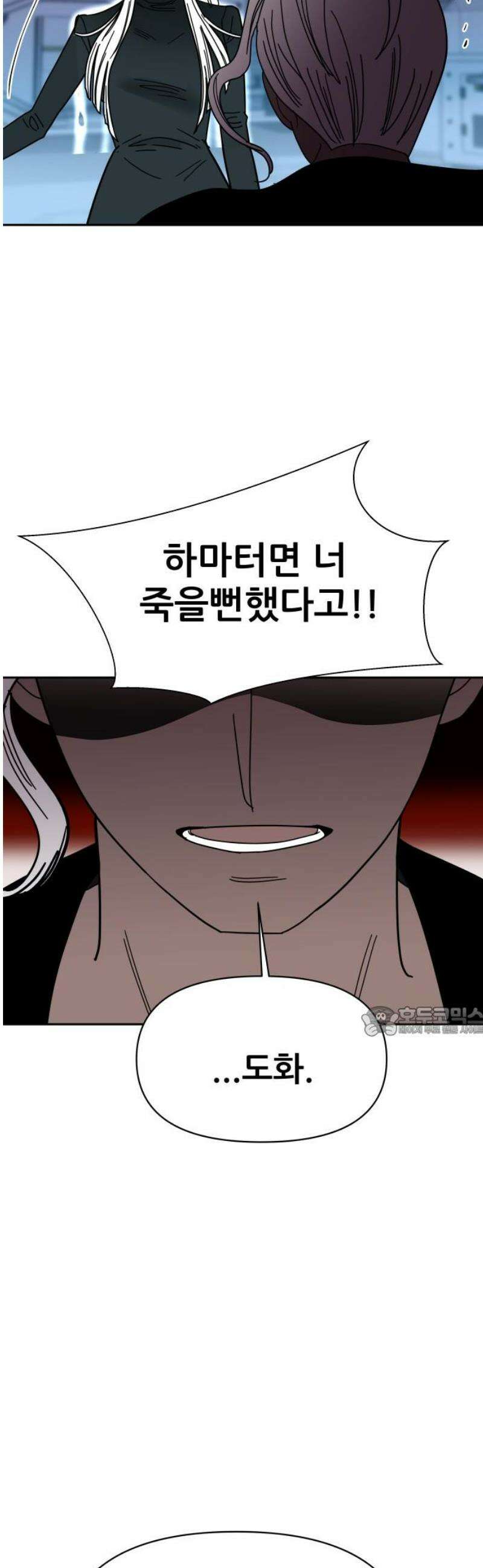 기생몽 71화 15
