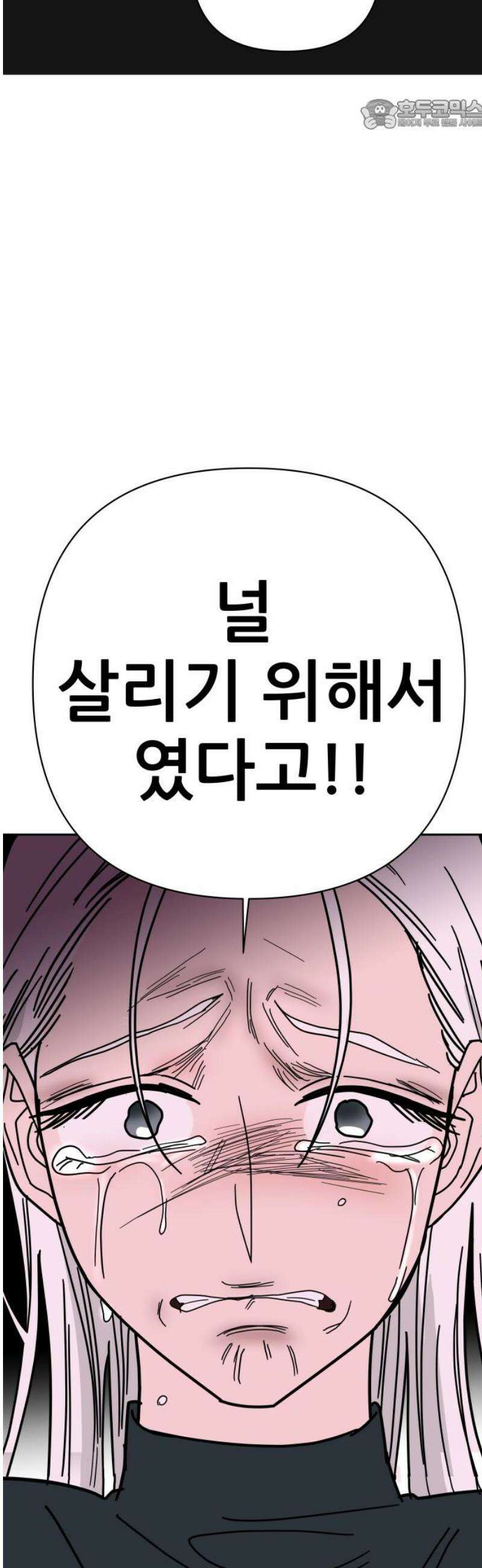 기생몽 71화 22