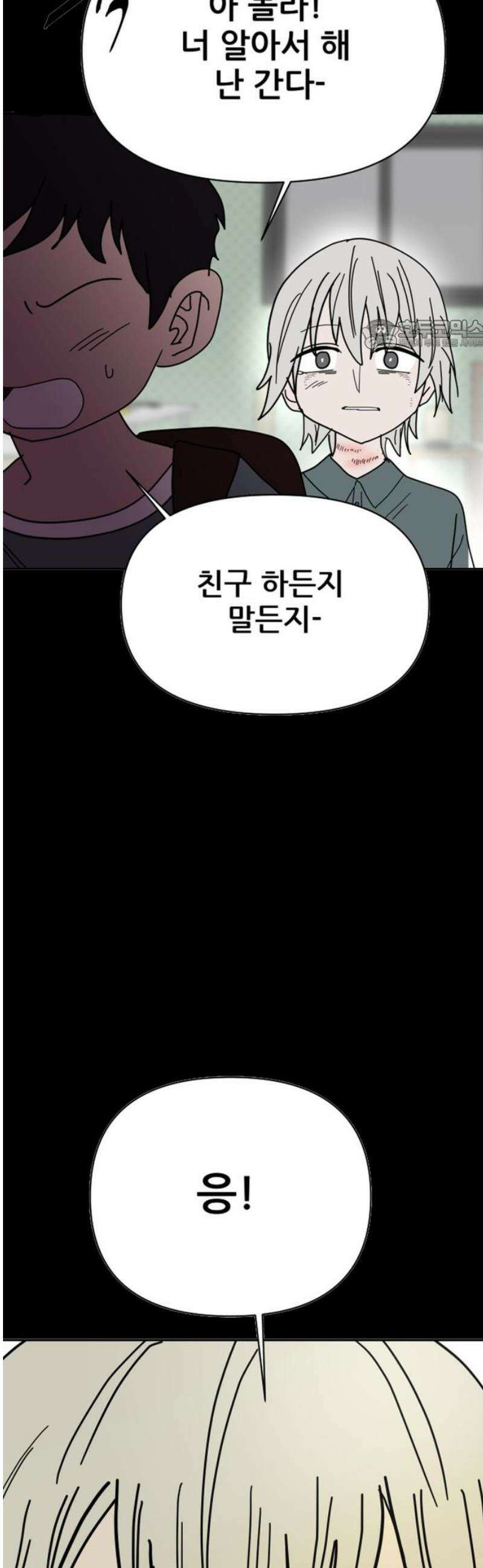 기생몽 71화 24