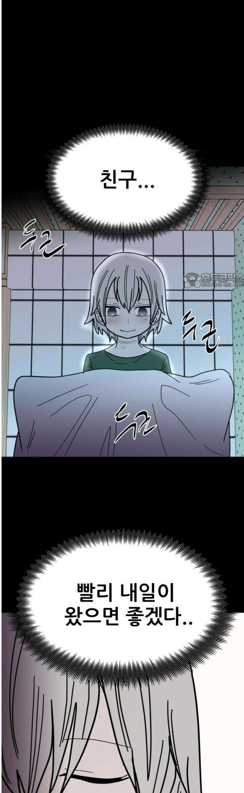기생몽 71화 26