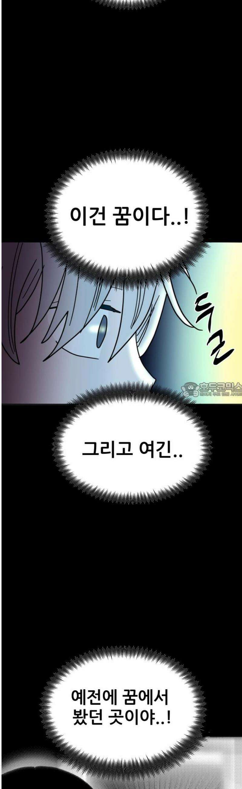 기생몽 71화 28