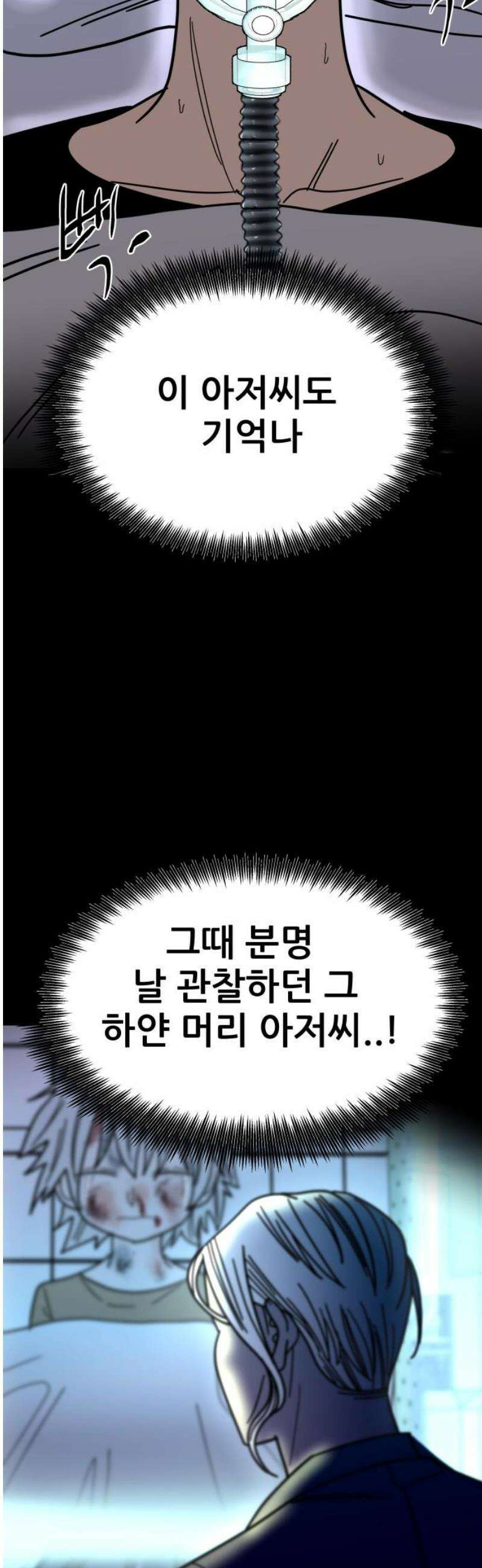 기생몽 71화 31