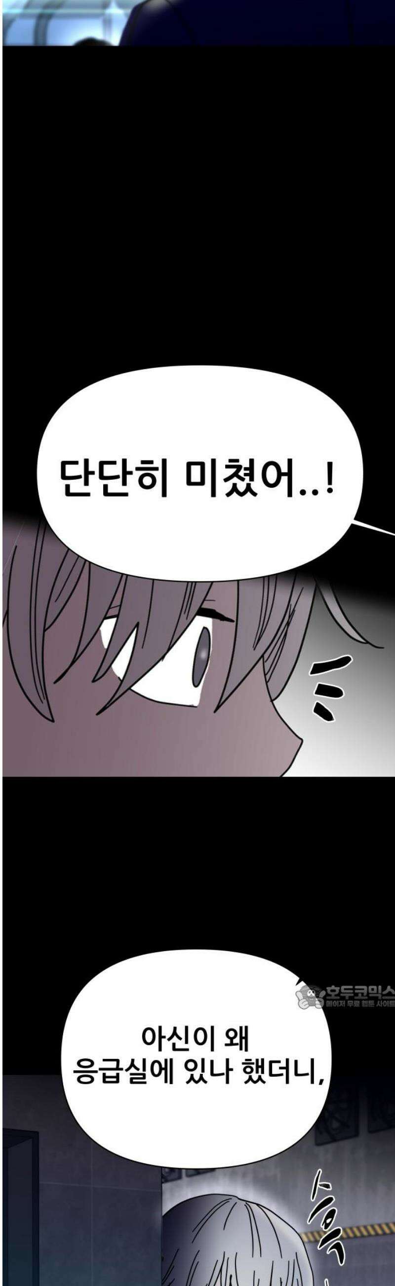 기생몽 71화 32