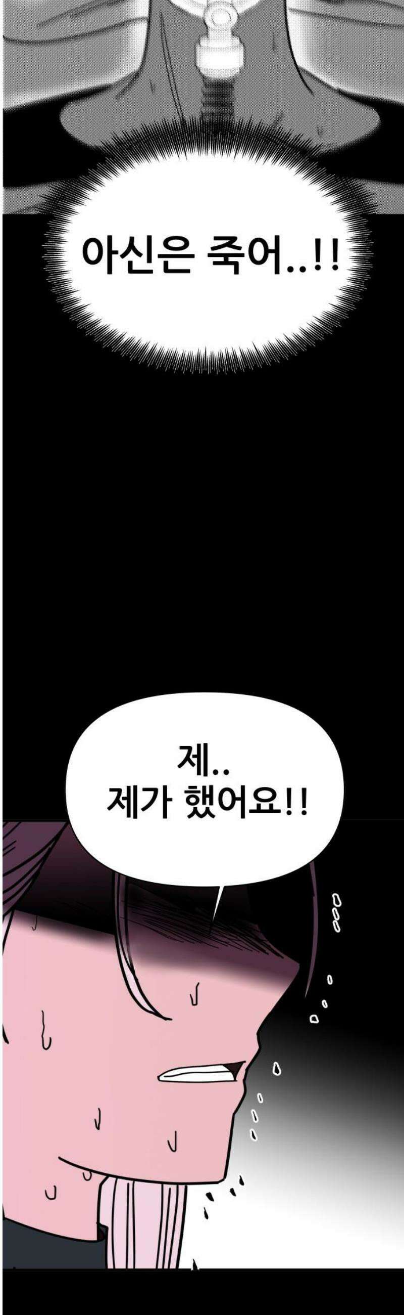기생몽 71화 36