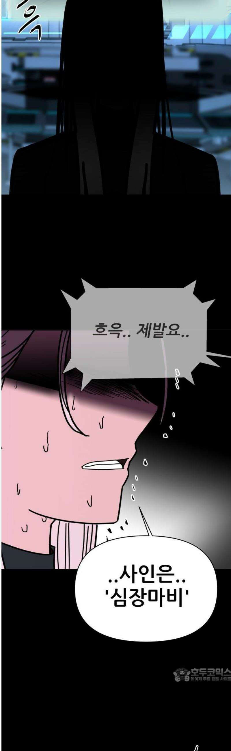 기생몽 71화 49