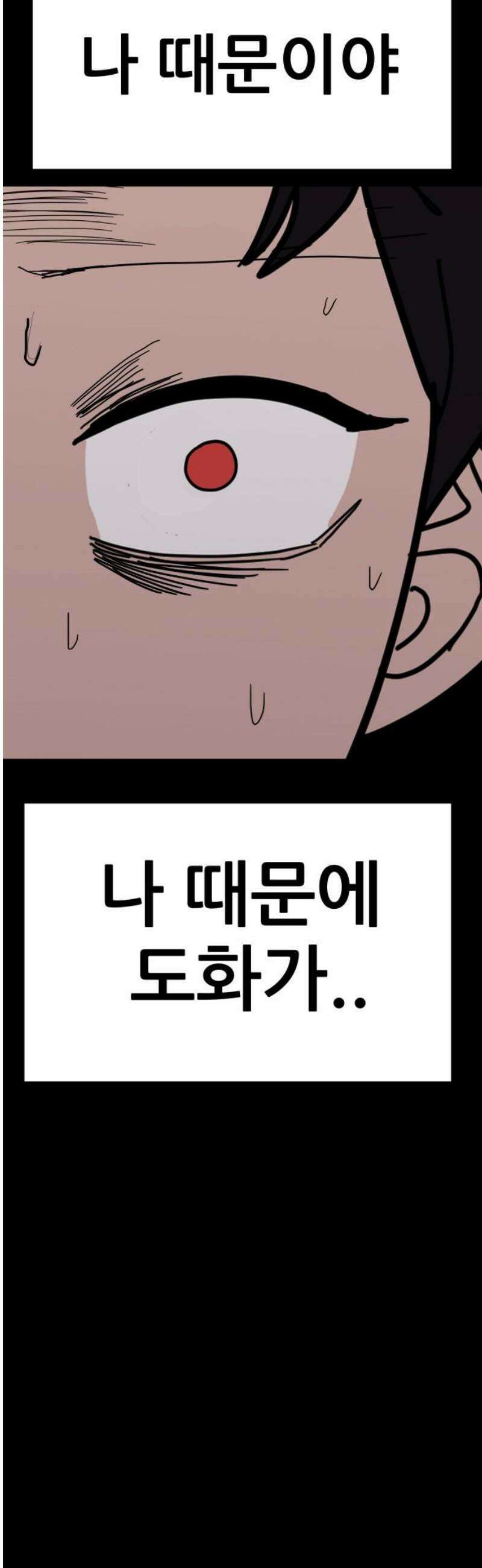 기생몽 71화 55