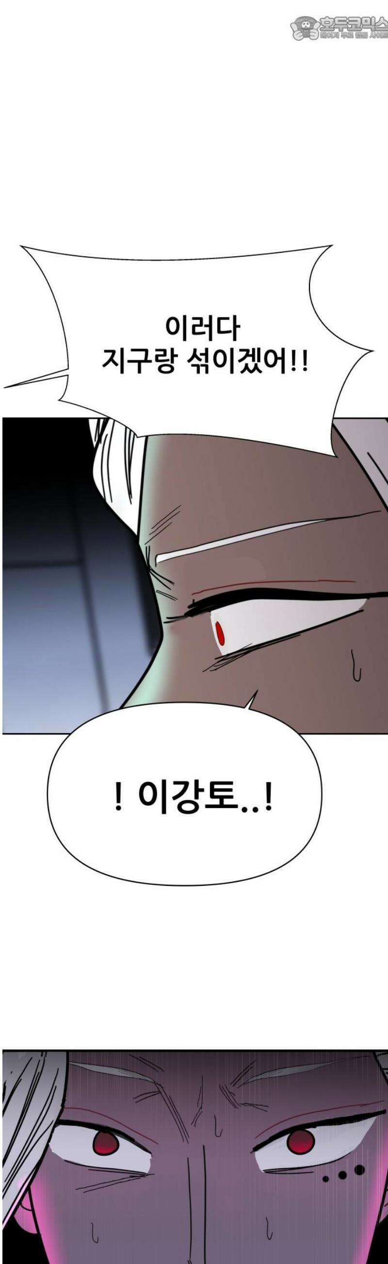 기생몽 71화 67