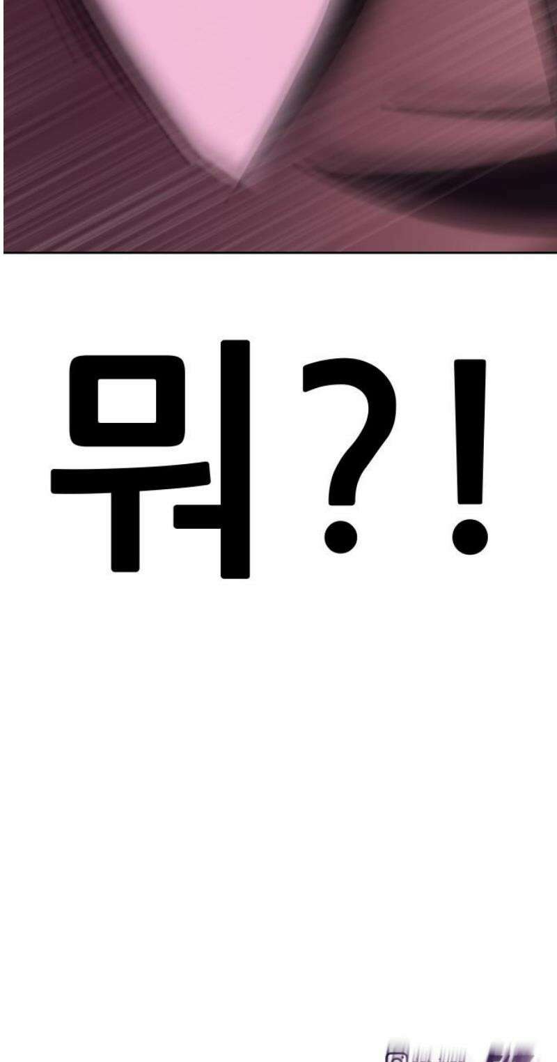 기생몽 71화 74