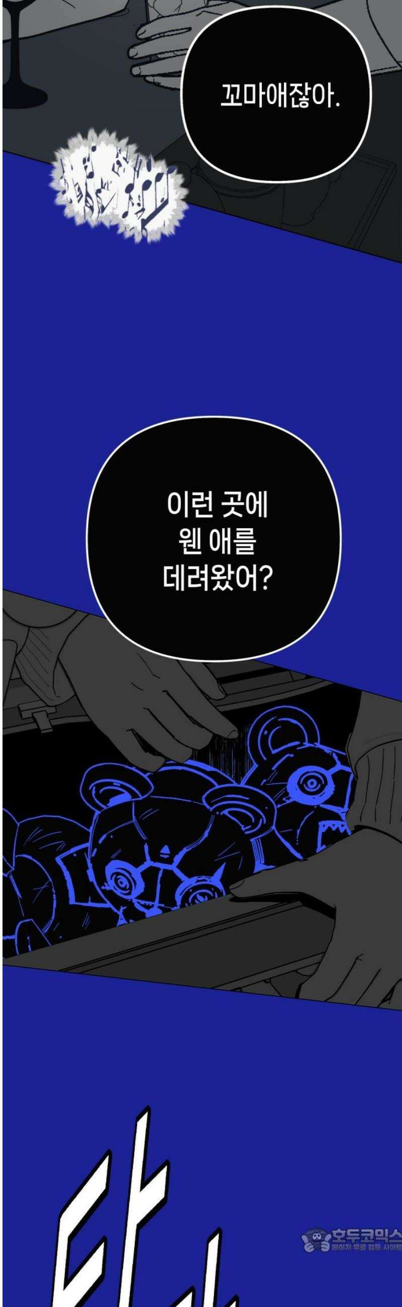 비터사이드 크렌베리스 ＃ 014． 억제제와 고양이(완) 4